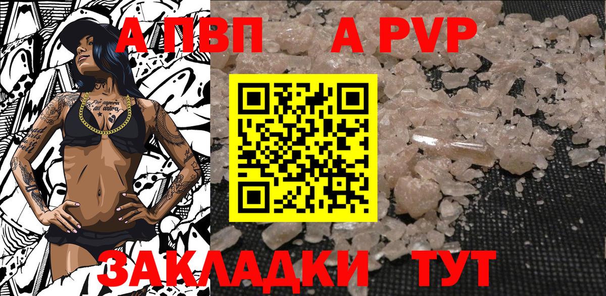 A PVP СК Партизанск