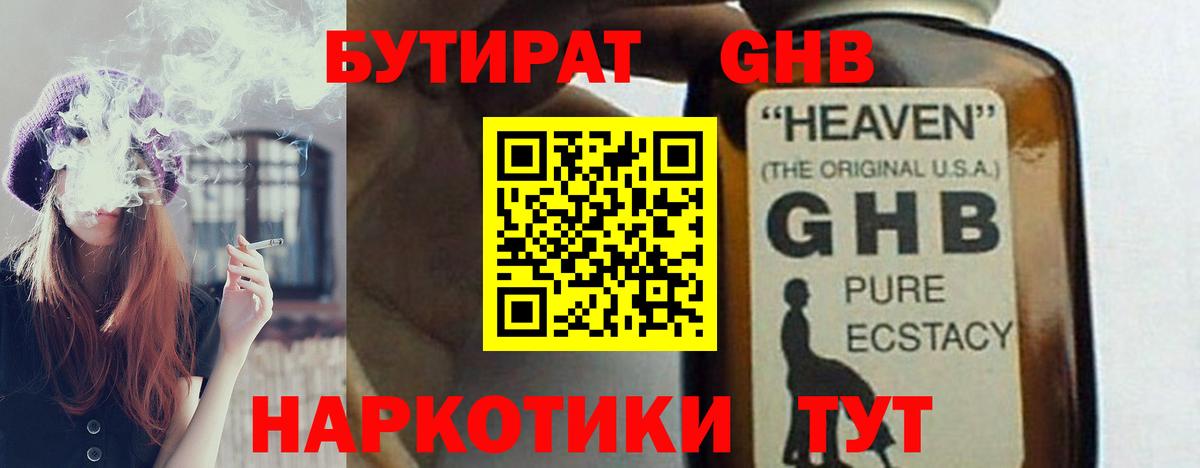 Партизанск  Бутират  Вход с VPN  Бутират BDO 