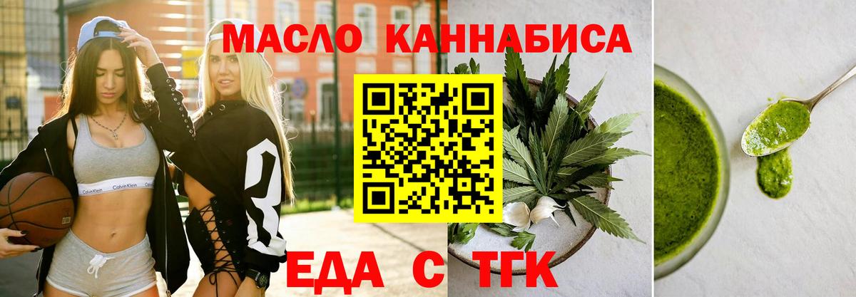 Canna-Cookies марихуана  Вход с VPN  Партизанск 