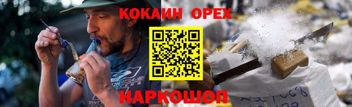 Cocaine Fish Scale Партизанск