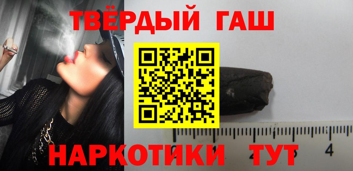 Партизанск  ГАШИШ 40% ТГК  Вход с VPN 