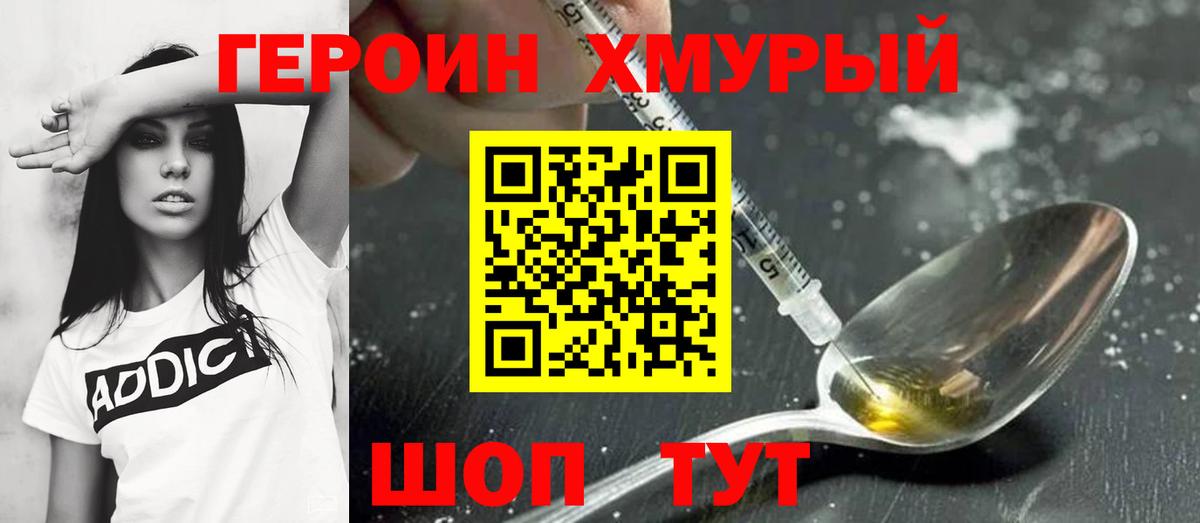Героин Афган Партизанск