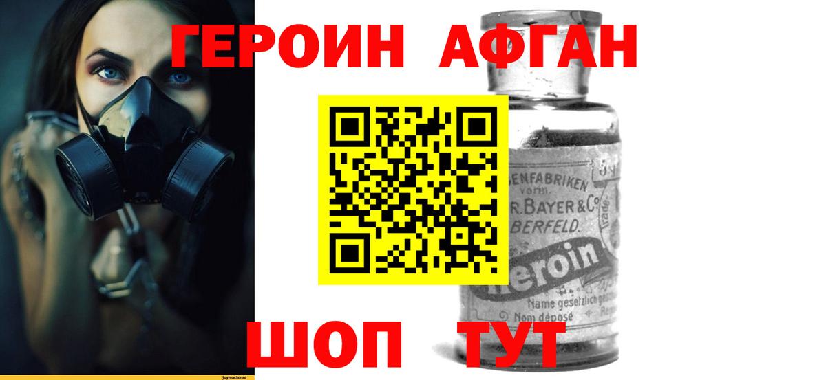 Партизанск  Героин Heroin  Вход с VPN 