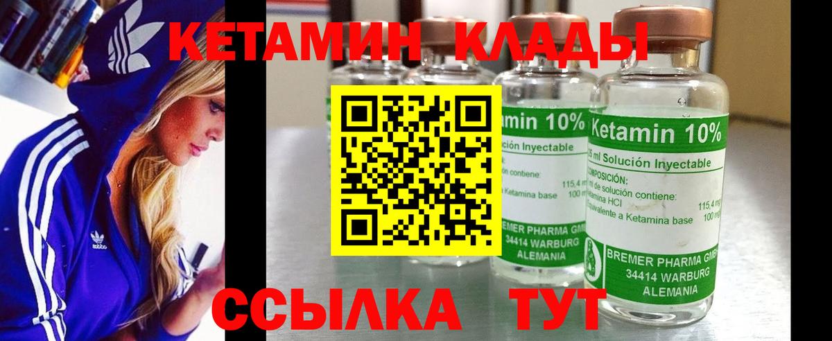 Партизанск  КЕТАМИН ketamine  Кетамин VHQ  Вход с VPN 