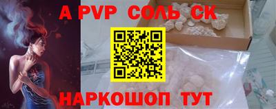 меф Будённовск