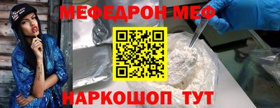 меф Будённовск