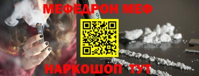 меф Будённовск