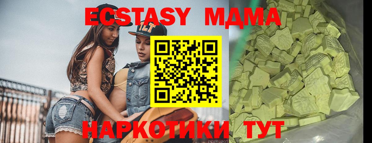 МДМА  Вход с VPN  MDMA молли  Партизанск  МДМА crystal 