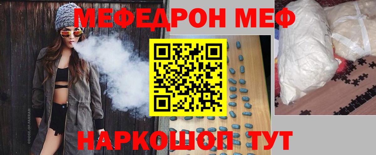 Партизанск  Мефедрон  Вход с VPN  МЯУ-МЯУ  Мефедрон 4 MMC 