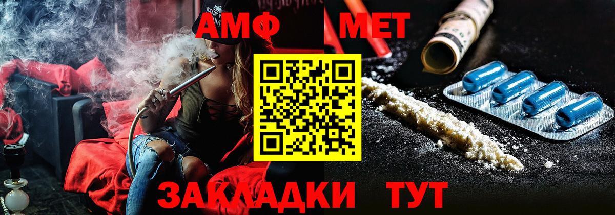 Метамфетамин кристалл  Вход с VPN  Партизанск 