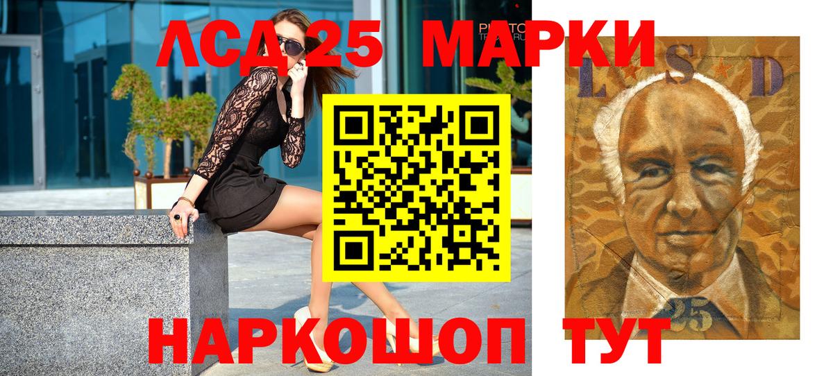 Наркотические марки 1,8мг Партизанск