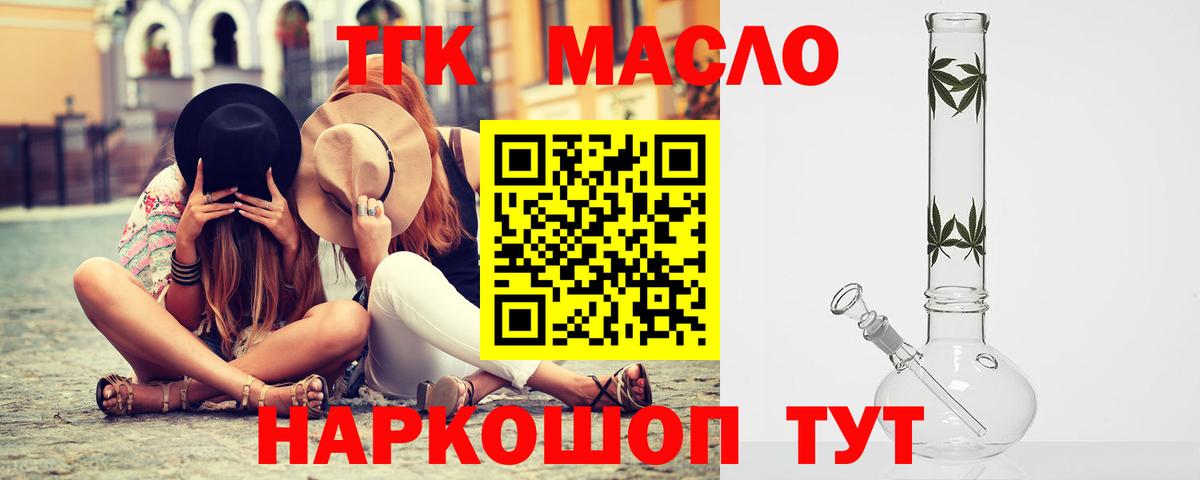 ТГК жижа Партизанск